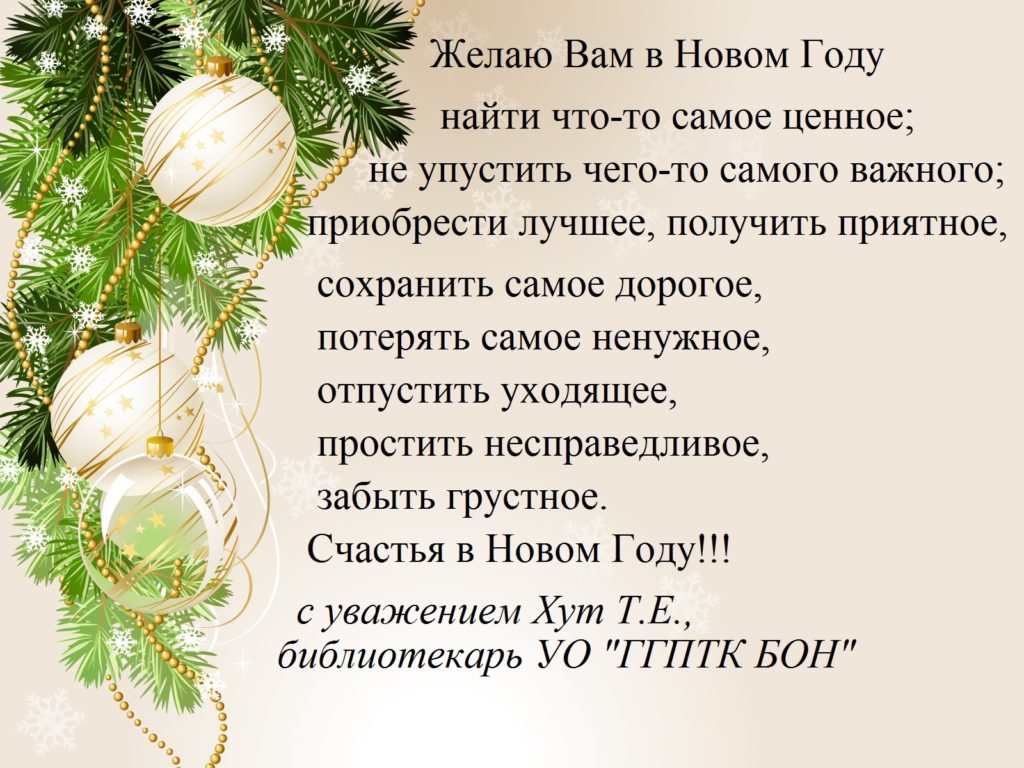 christmas-2013-new-years-holidays-ppt-templates