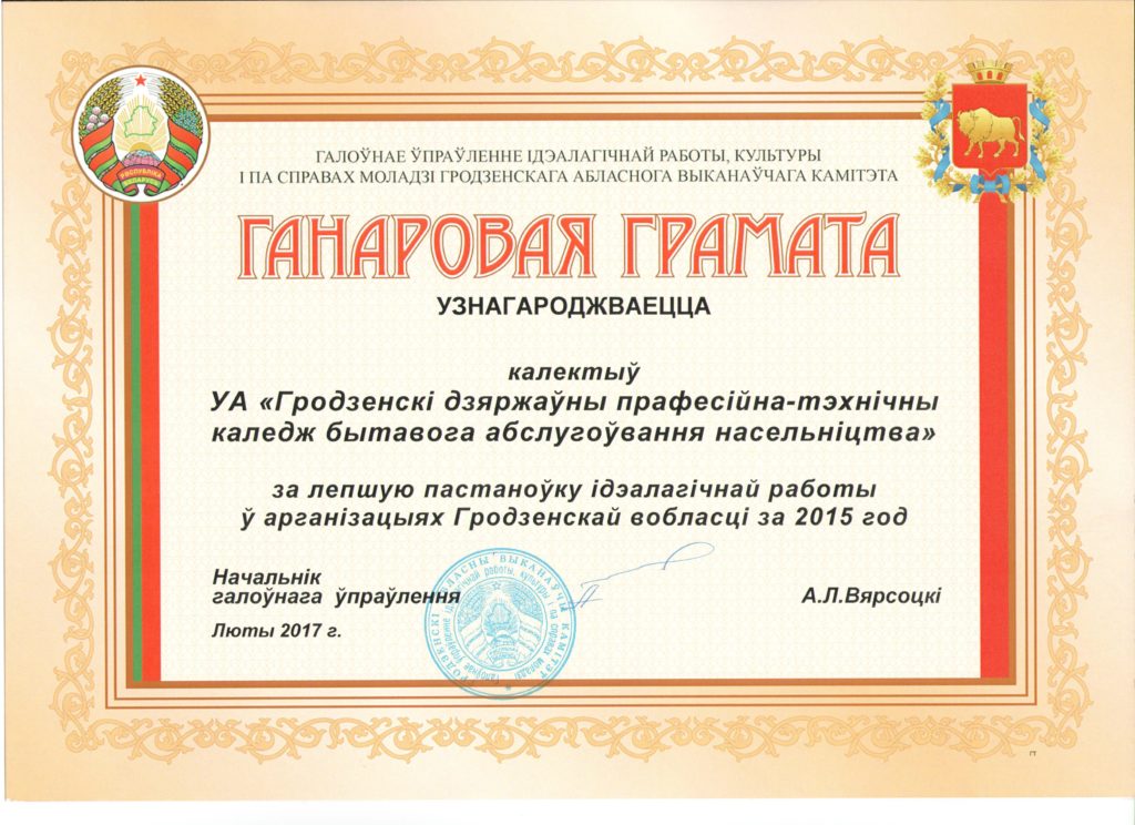 грамота - скоростная