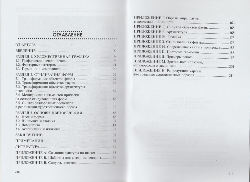 новые книги 002