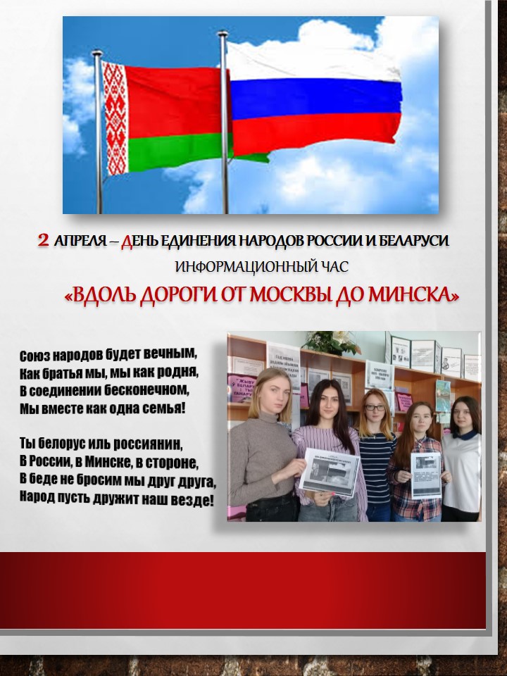 день единения