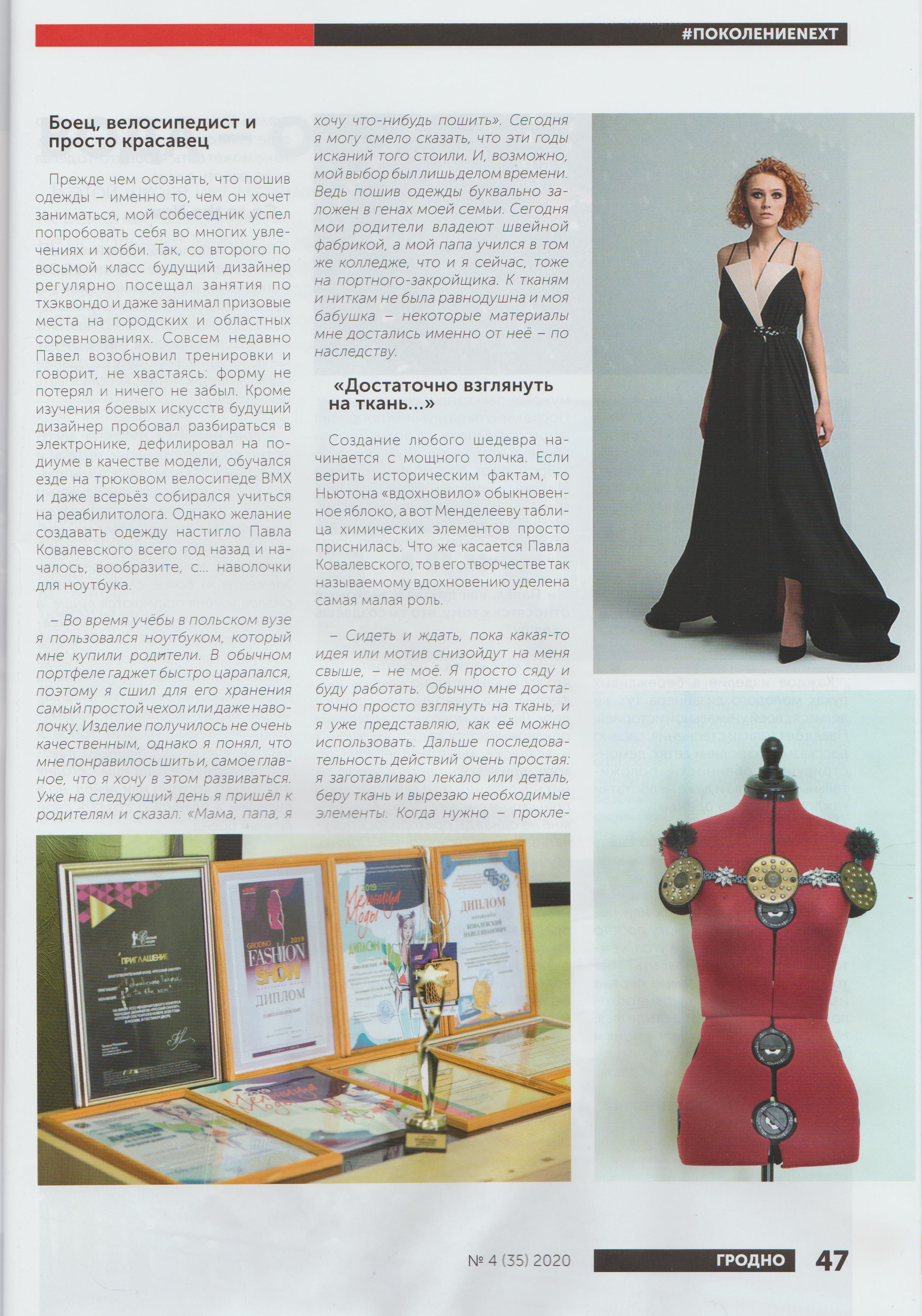 О наших выпускниках в СМИ 002