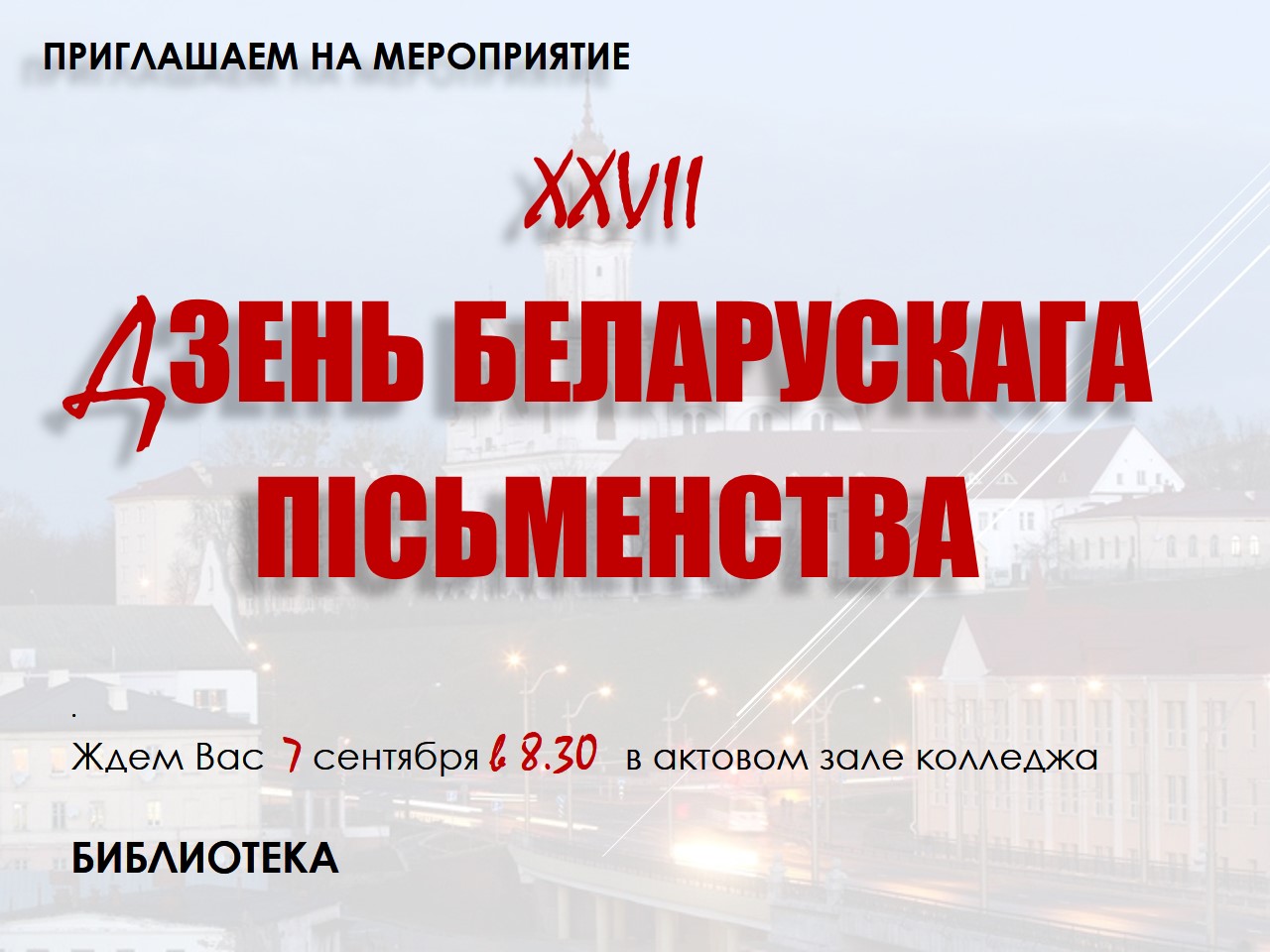 Объявление на сайт