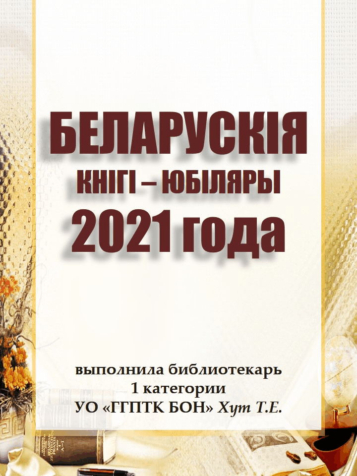 Гифка с Gifius.ru.gif книги юбиляры