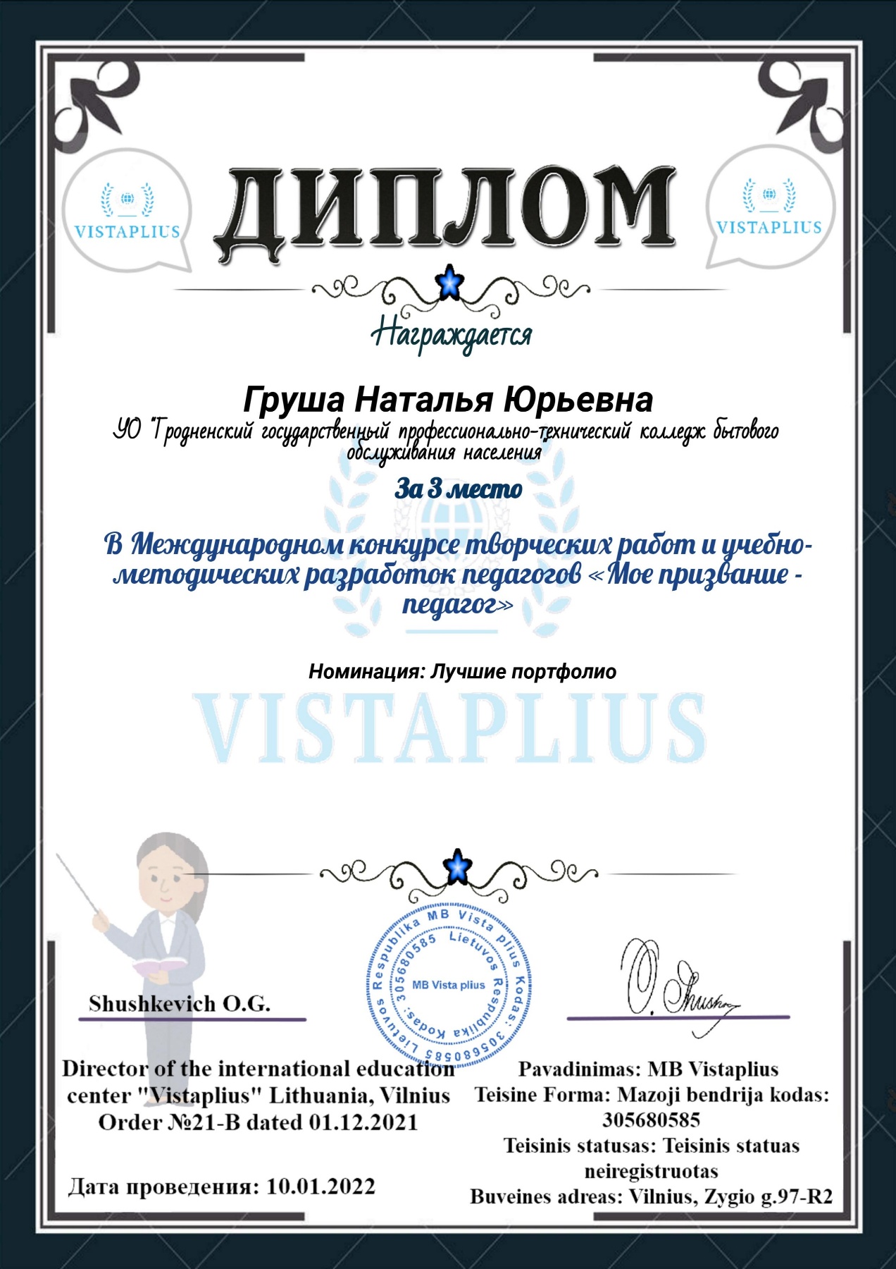 IMG-0aed525b32280cee474bf2f77b961bf4-V