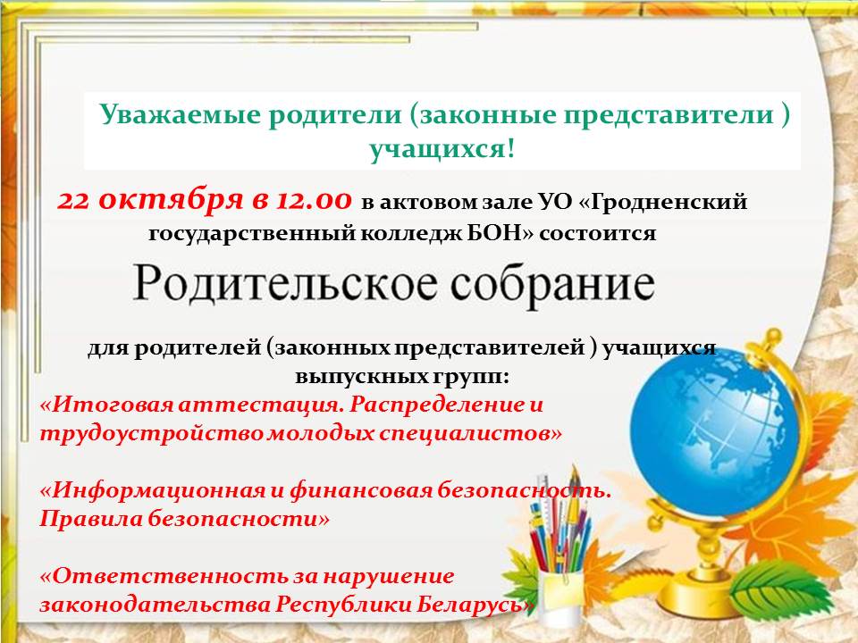 Презентация Microsoft PowerPoint