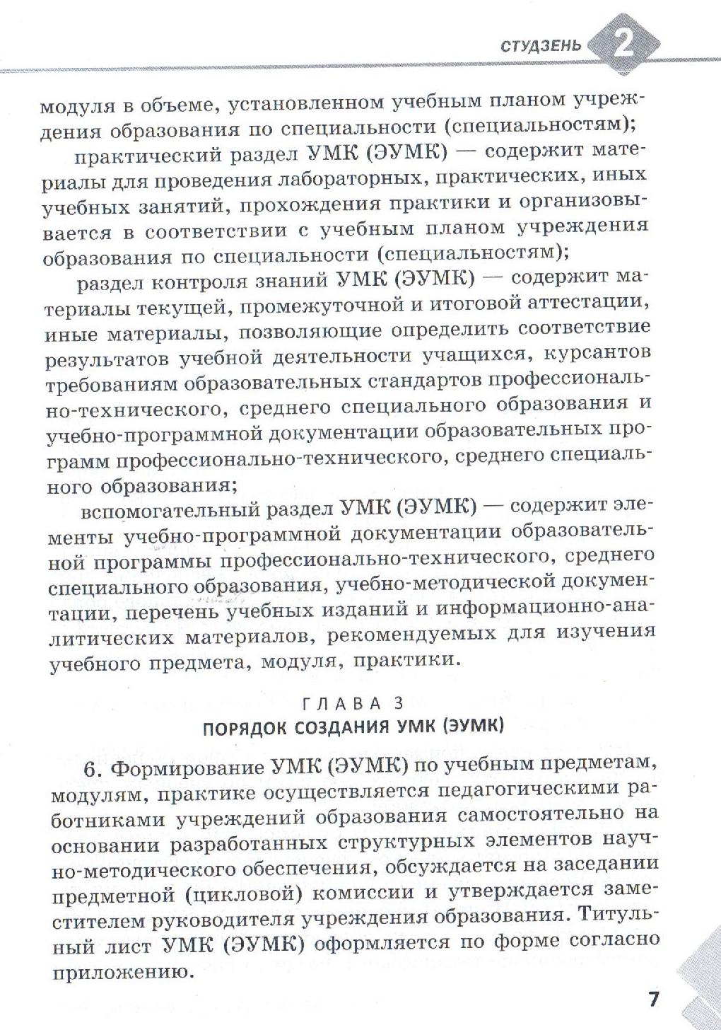 умк 002