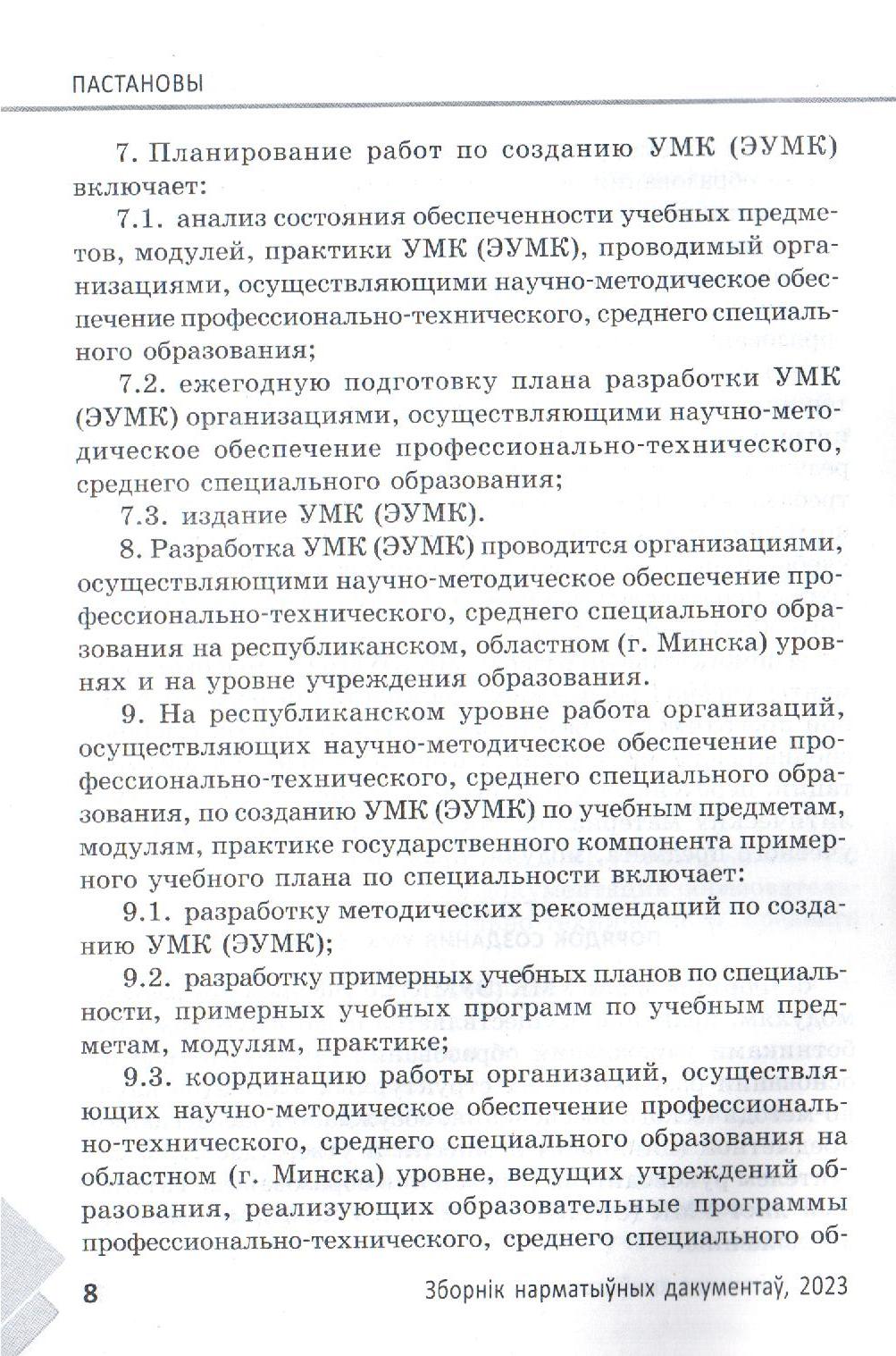 умк 003