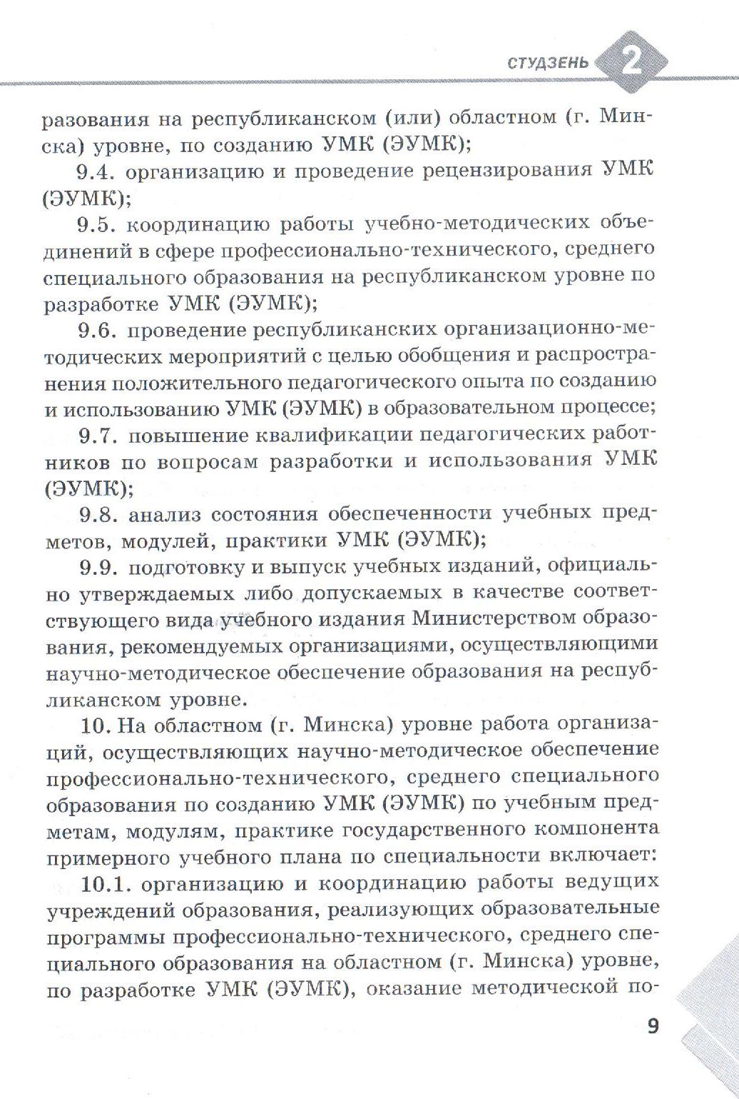 умк 004