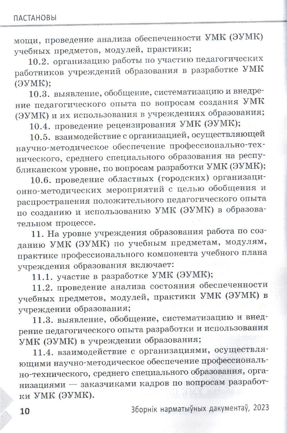 умк 005