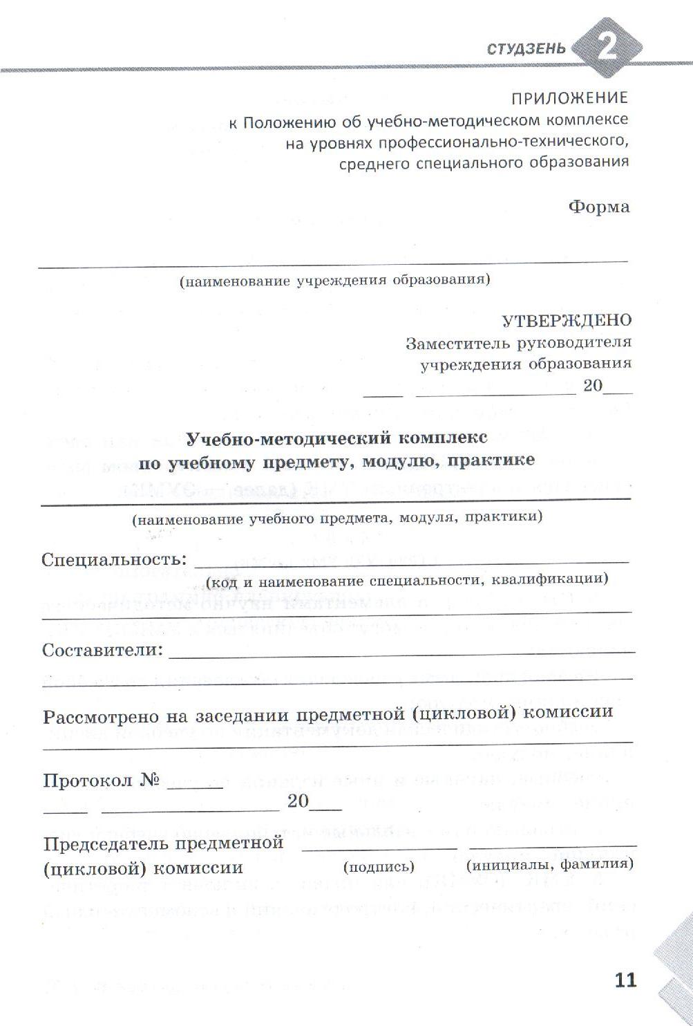 умк 006