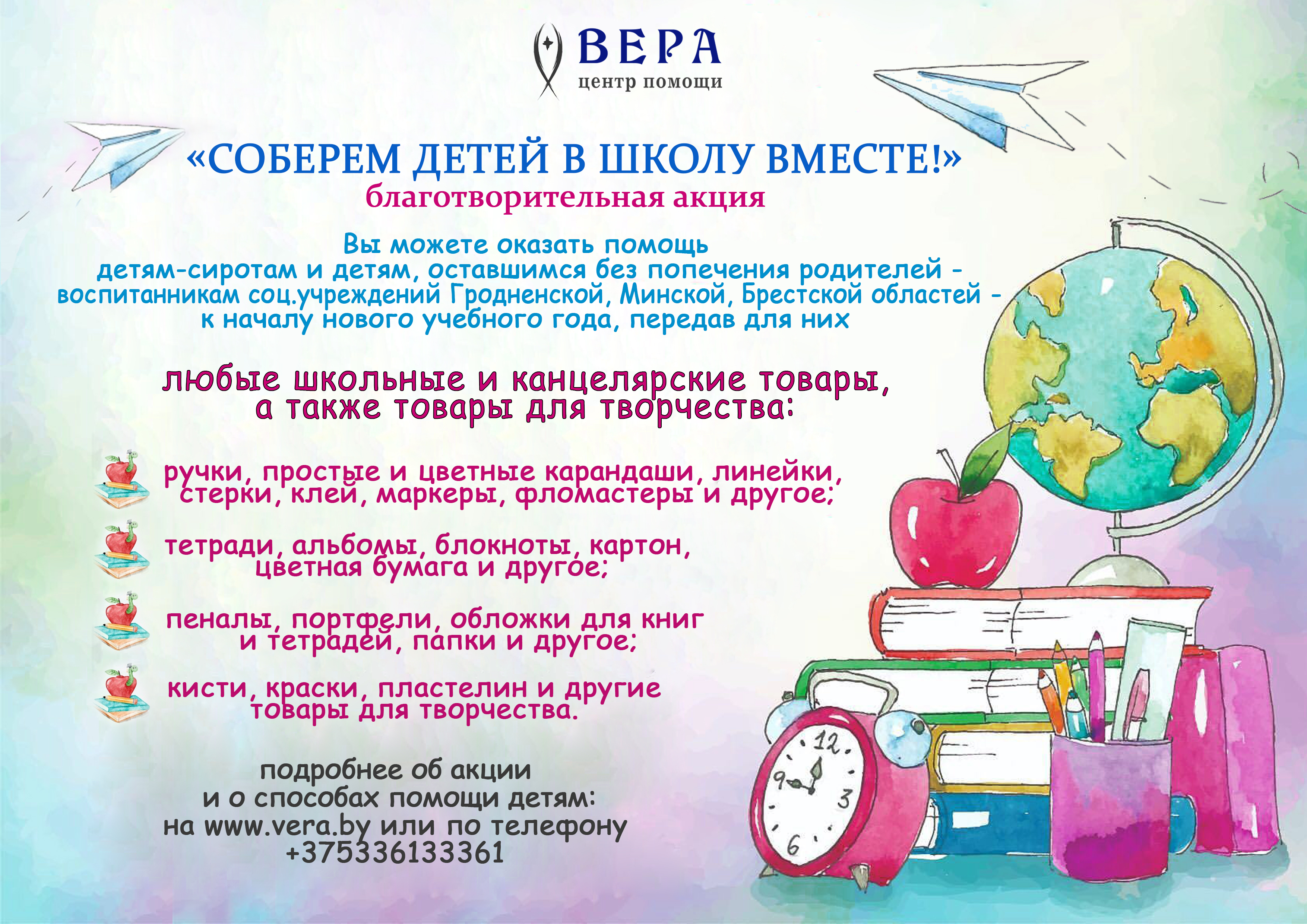 афиша акции 2023