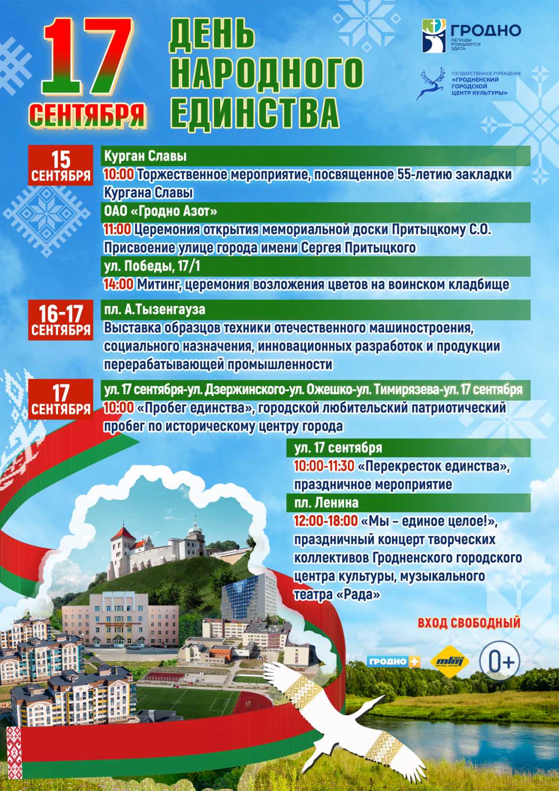 изображение_viber_2023-09-13_12-06-45-732